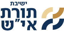 ישיבת תורת אחש