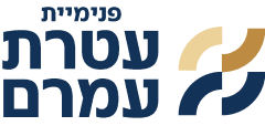 לוגו פנימיית עטרת עמרם