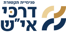 פנימיית תקשורת דרכי איש