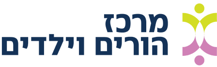 לוגו מרכז הורים_גבוה