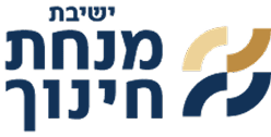 לוגו-ישיבת-מנחת-חינוך 1